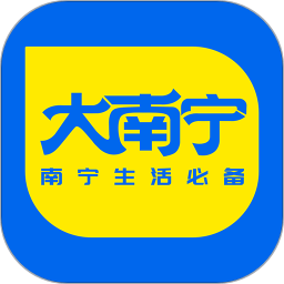 大南宁app下载-大南宁客户端最新版下载 v2.6安卓版