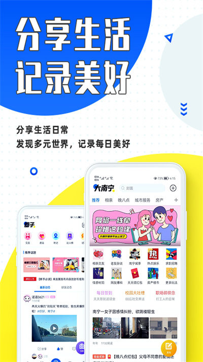大南宁app