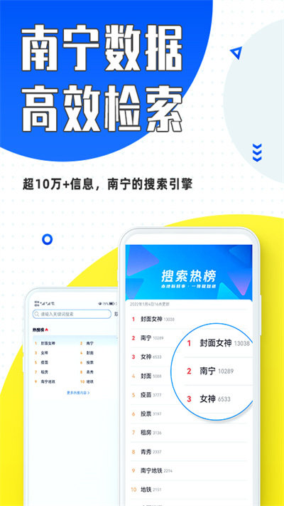 大南宁app