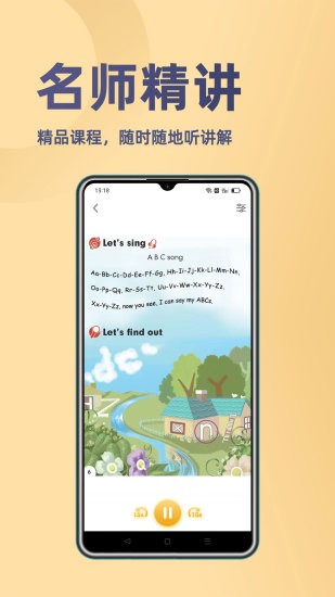52小学英语app