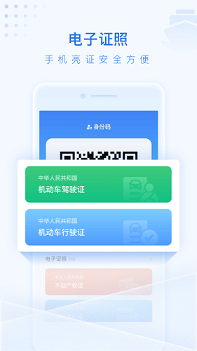 泰州通app