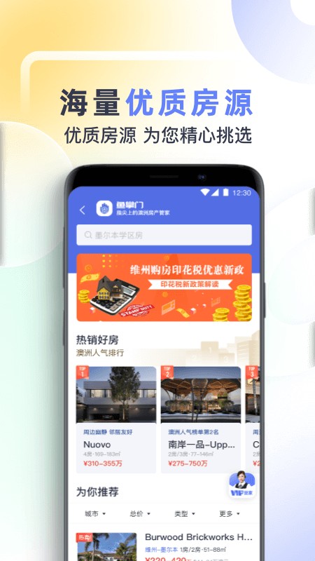 鱼掌门app