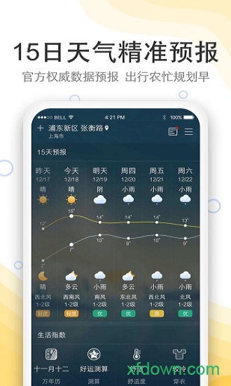 实况天气预报app