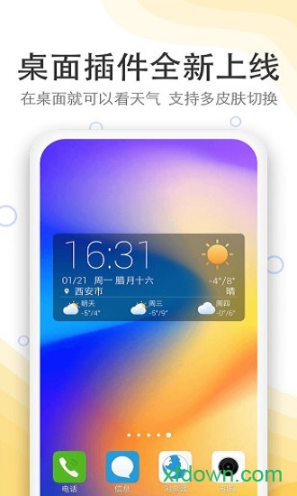 实况天气预报app