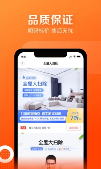 天鹅到家极速版app