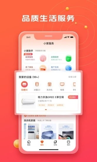 京东小家app