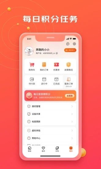京东小家app