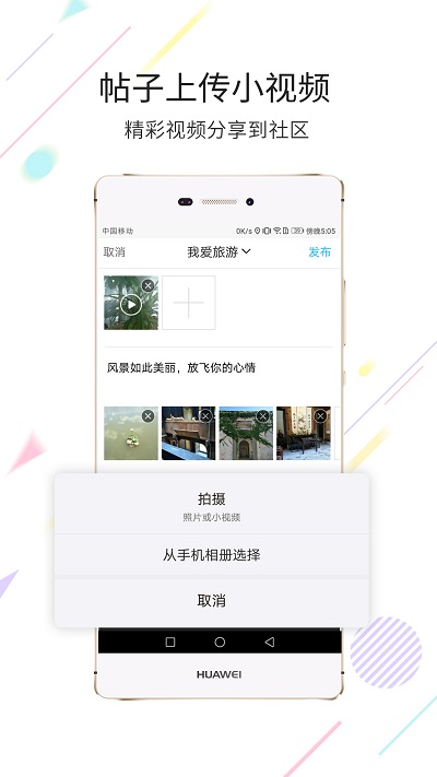 黄山市民网app