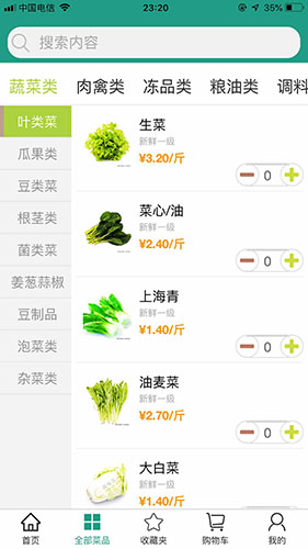 批菜网app