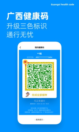 道行龙城app