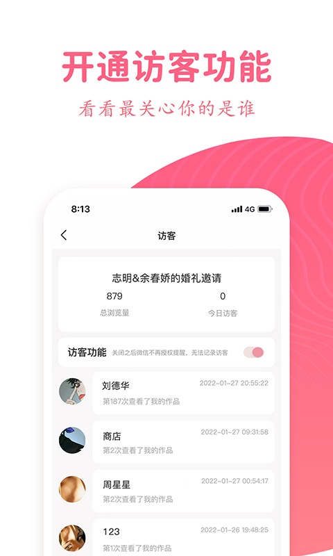 婚礼乎请柬app