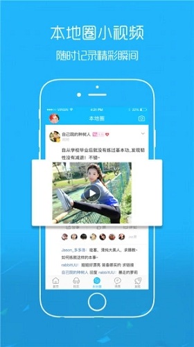爱武隆app