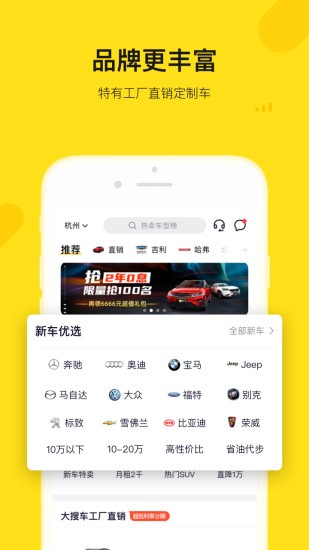 弹个车app