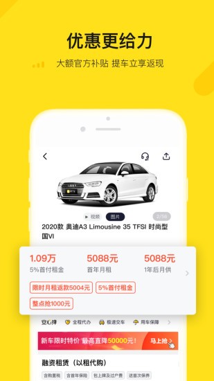 弹个车app