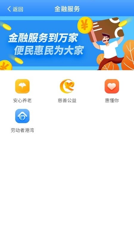 掌上民政app