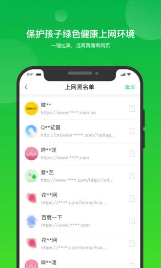 i自律app