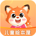 儿童绘本屋app下载-儿童绘本屋app免费最新版下载 v3.0.3安卓版