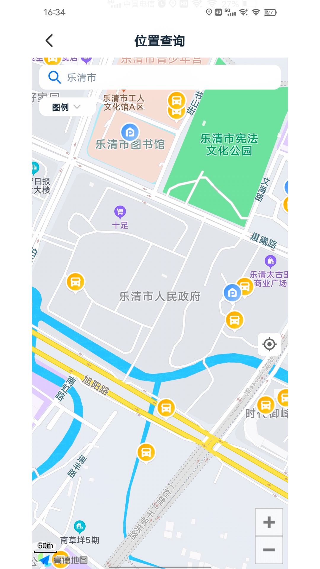 乐清行app