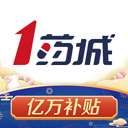 1药城app下载-1药城官方客户端下载 v6.9.57安卓版