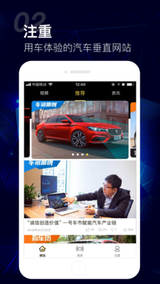 车讯网app