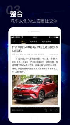 车讯网app