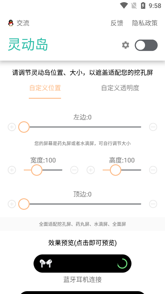 万象灵动岛app