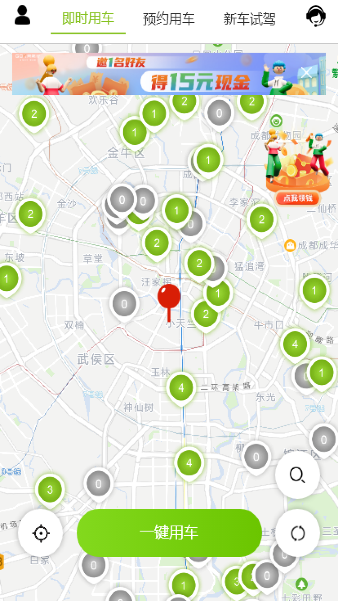 飞租出行app