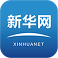 新华网app下载-新华网手机客户端最新版下载 v8.8.52安卓版