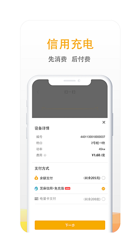 万马爱充app