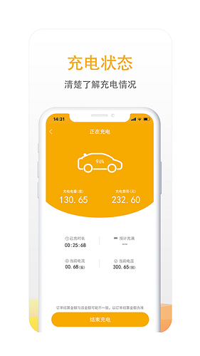 万马爱充app