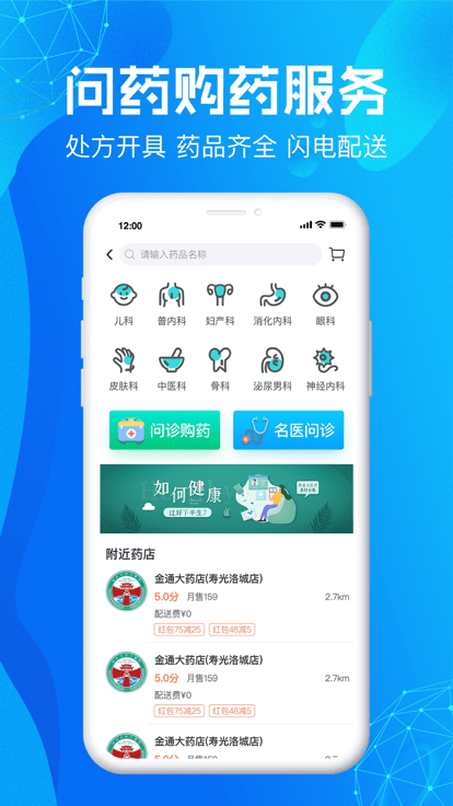尚义医养app