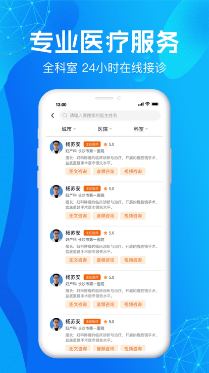 尚义医养app