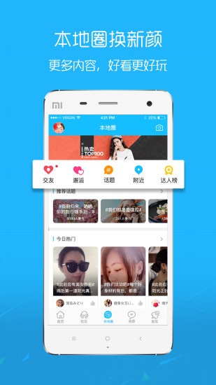 盐城123网app