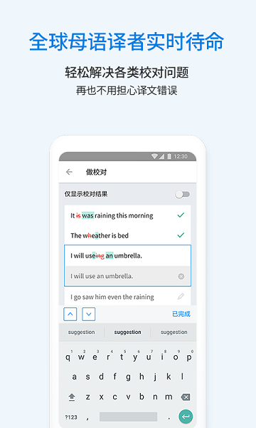 flitto翻易通app
