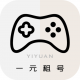 一元租号app下载-一元租号平台官方版下载 v4.6.6安卓版