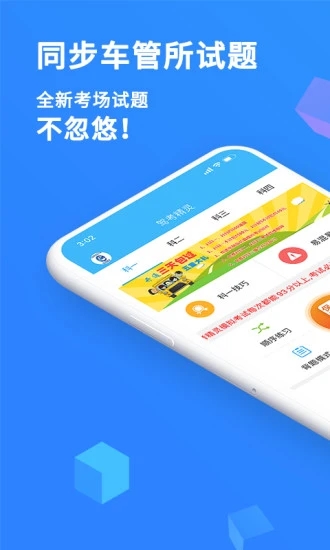 驾考精灵app