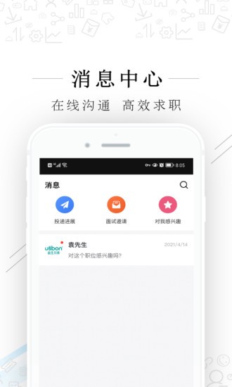爱锡盟招聘app