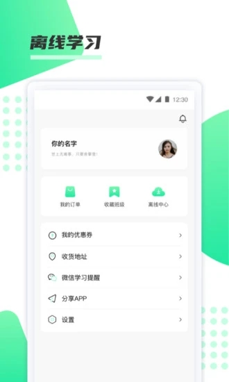 神啦考研app