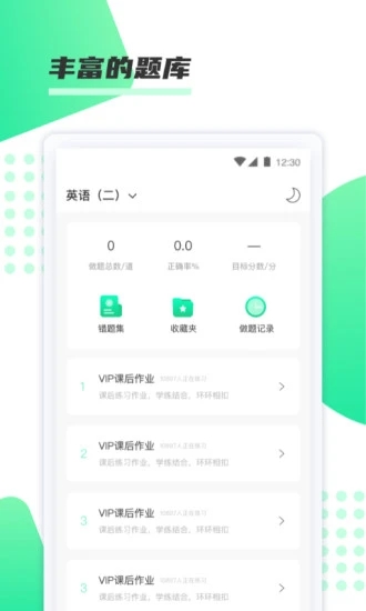 神啦考研app