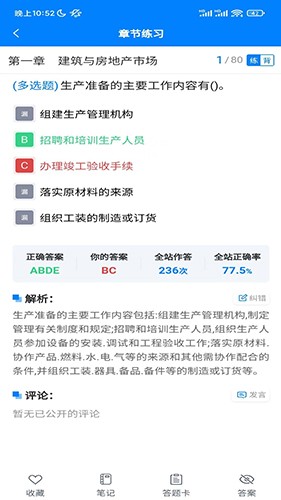 嗨考网app