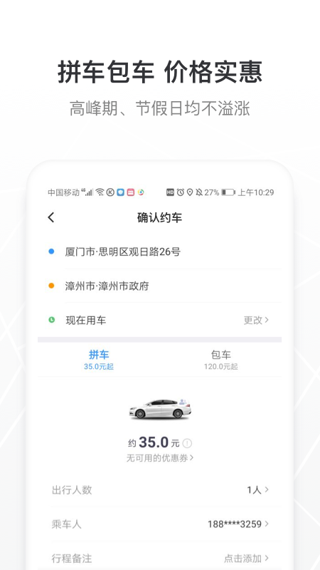 帮邦行app