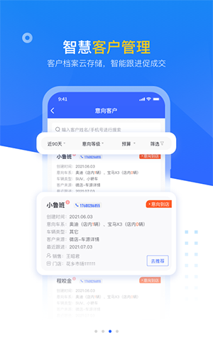 查博士企业版app