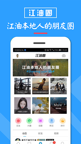 江油都市网app