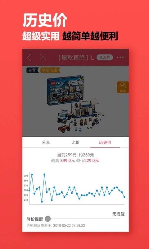 海淘网app