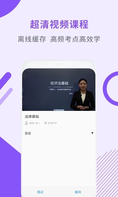 会计职称考试助手app
