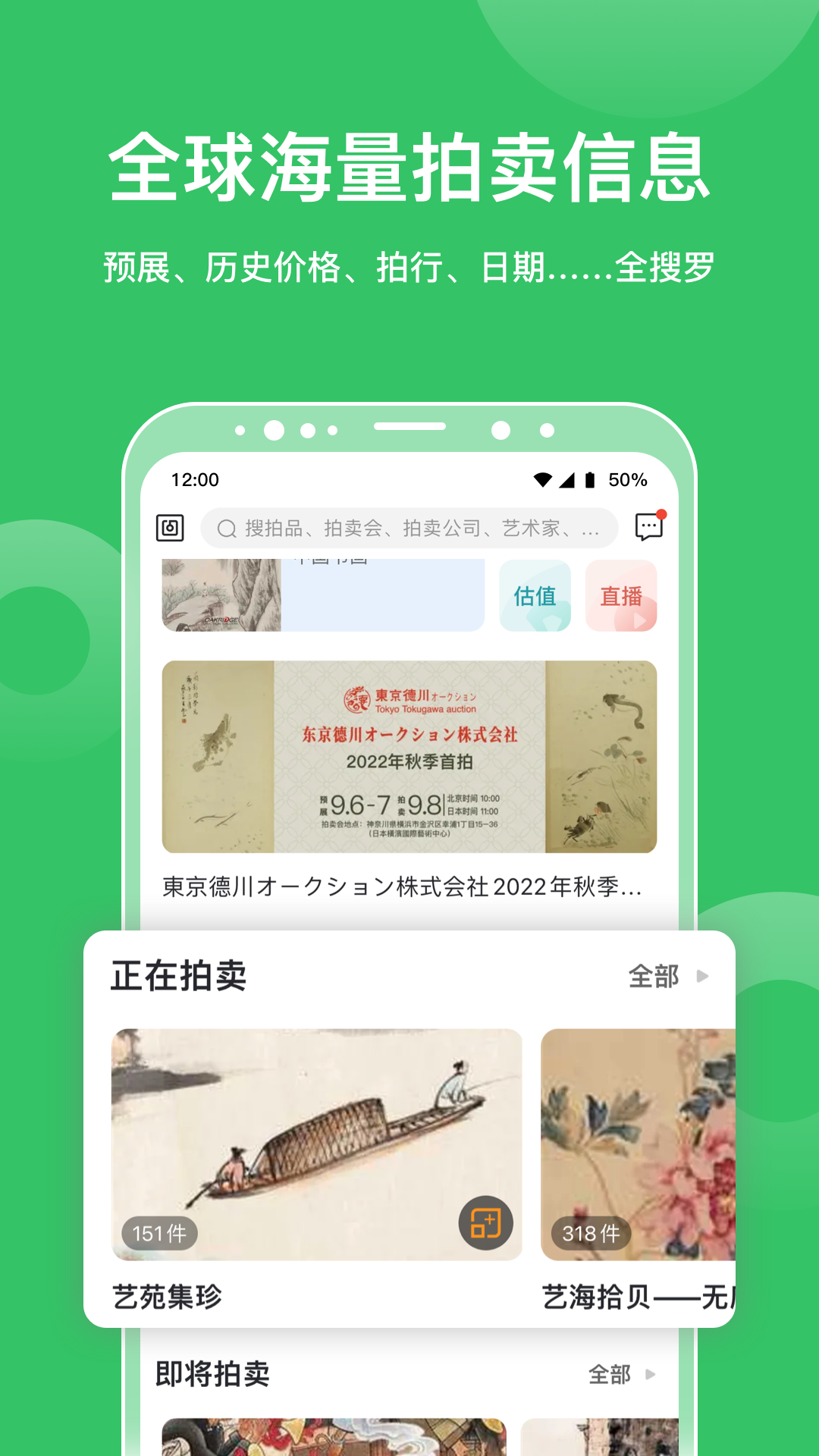 雅昌拍卖图录app