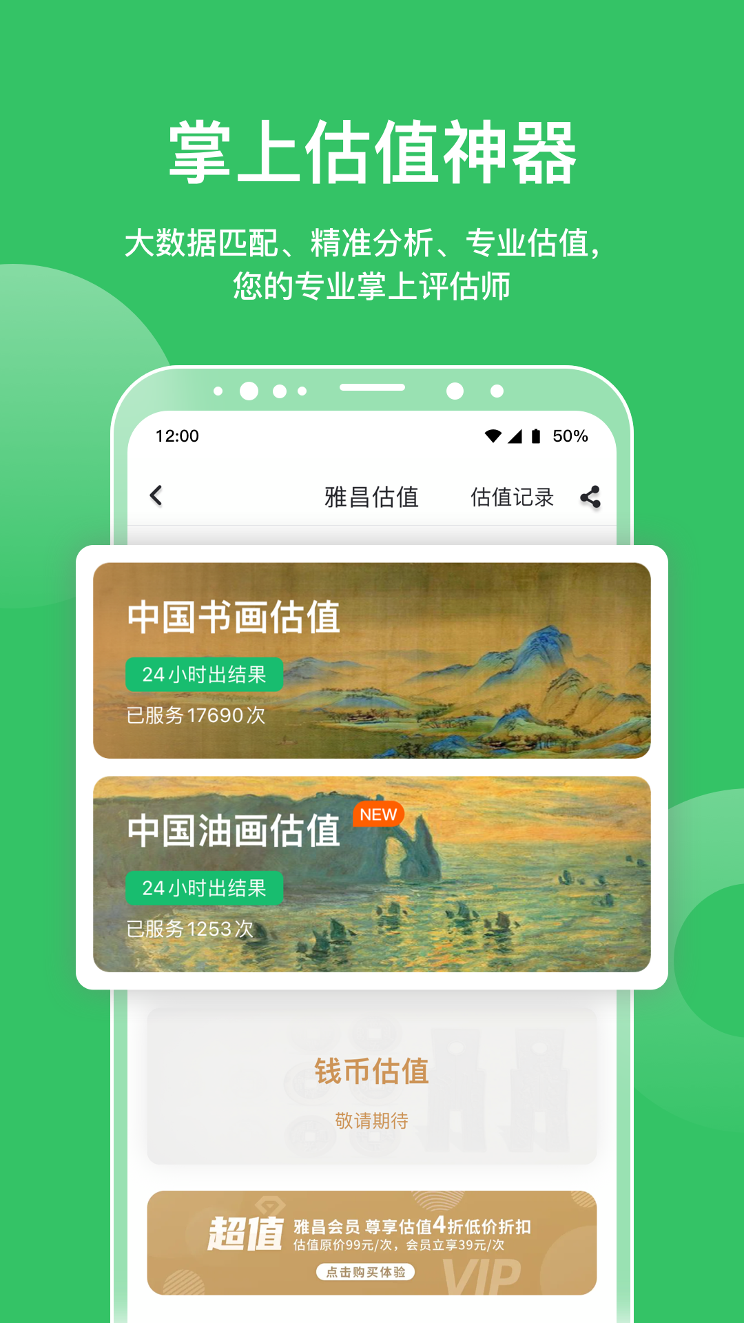 雅昌拍卖图录app