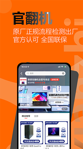 闲至优品app
