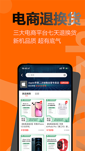 闲至优品app