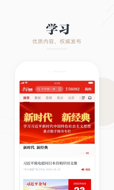 嘀嗒出行app下载-嘀嗒出行顺风车最新版下载 v9.1.2安卓版